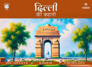 Dilli Ki Kahani