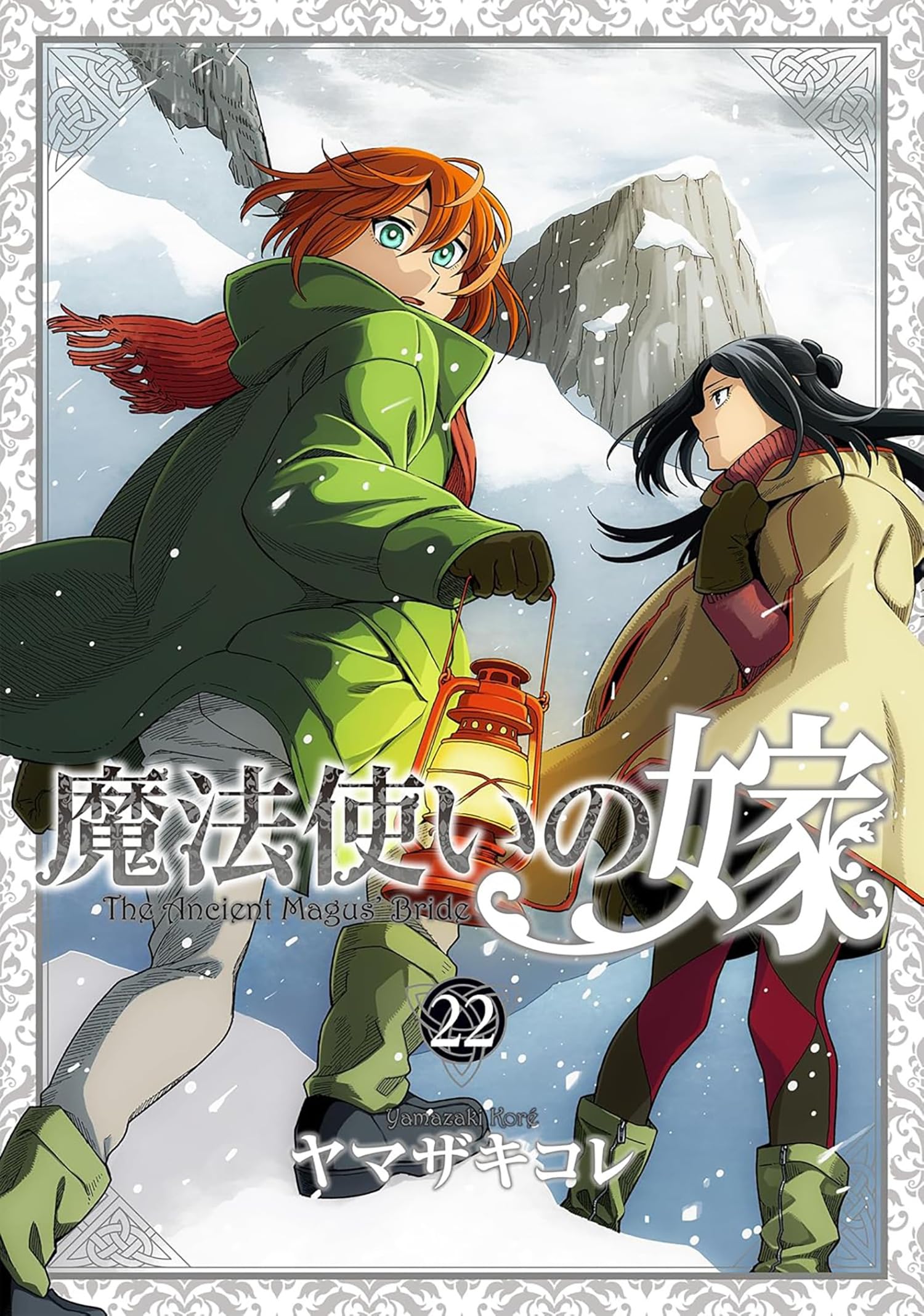 The Ancient Magus Bride Vol. 22