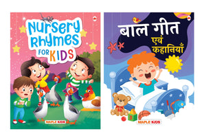 Nursery Rhymes For Kids (Illustrated) (Set Of 2 Books) - Childrens Poetry - Balgeet - Popular English And Hindi Poems - 2-5 Years Old Kids