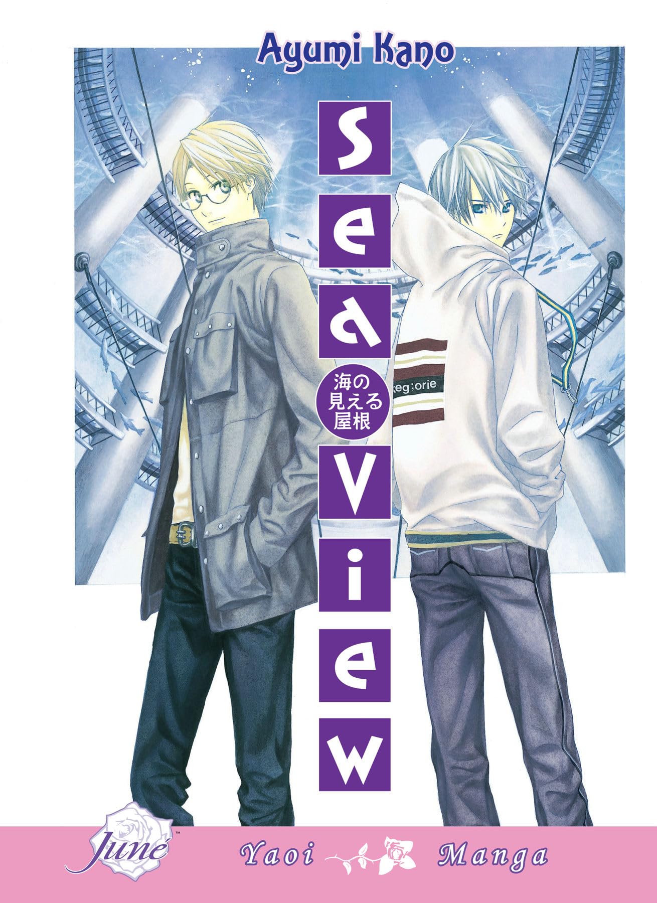 Sea View (Yaoi) (Yaoi Manga),Used