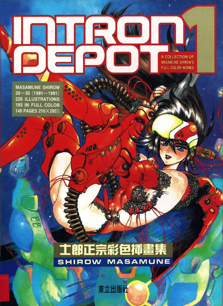 Intron Depot