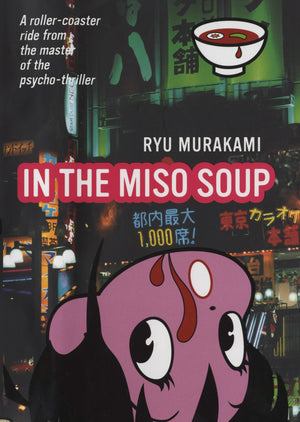 In The Miso Soup,New