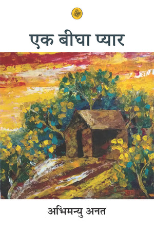 Ek Beegha Pyar