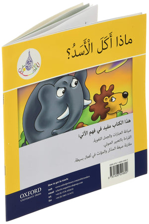 Arabic Club Readers: Yellow Band: What Did the Lion Eat? (Arabic Club Yellow Readers, 4) (Arabic Edition),Used