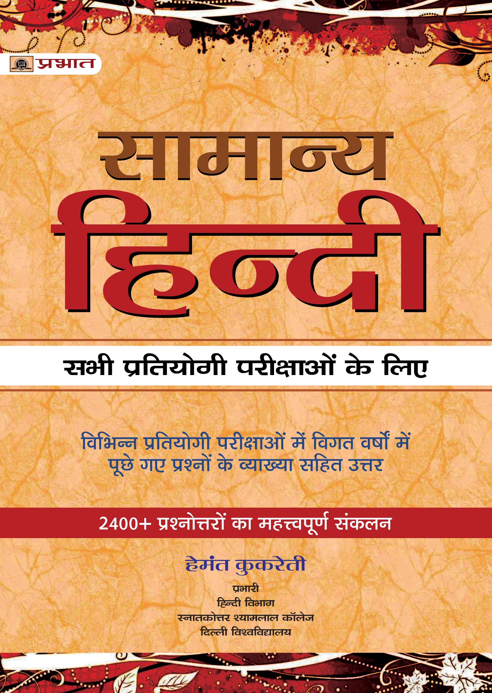 Samanya Hindi For Competitive Exams: General Hindi Guide For Competitive Exams 2025 | Uppsc, Ssc, Tet, Ctet, Ugc Net, Police, Cet, Cuet, B.Ed, Ro/Aro, Constable & Other Exams