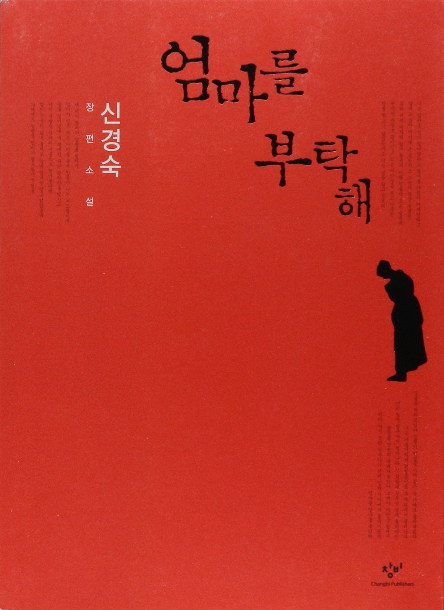Please Look After Mom (Korean Edition),New
