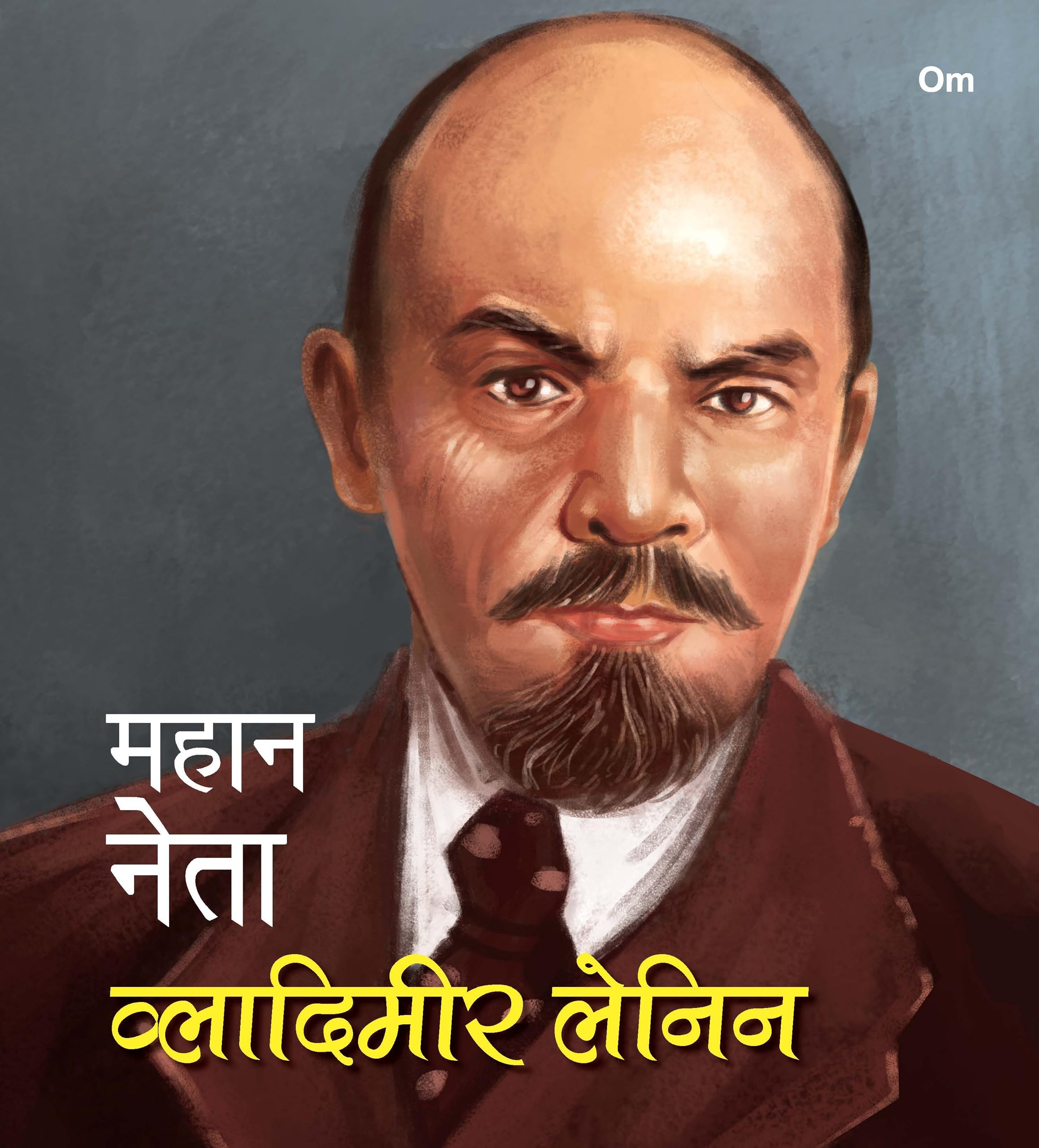 Mahaan Neta: Vladimir Lenin - World Great Leader Biography For Children In Hindi