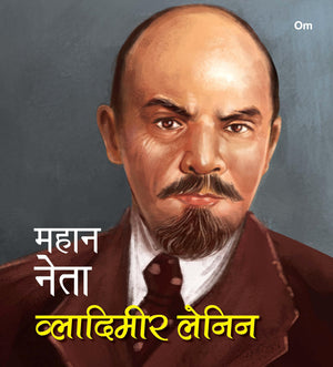 Mahaan Neta: Vladimir Lenin - World Great Leader Biography For Children In Hindi
