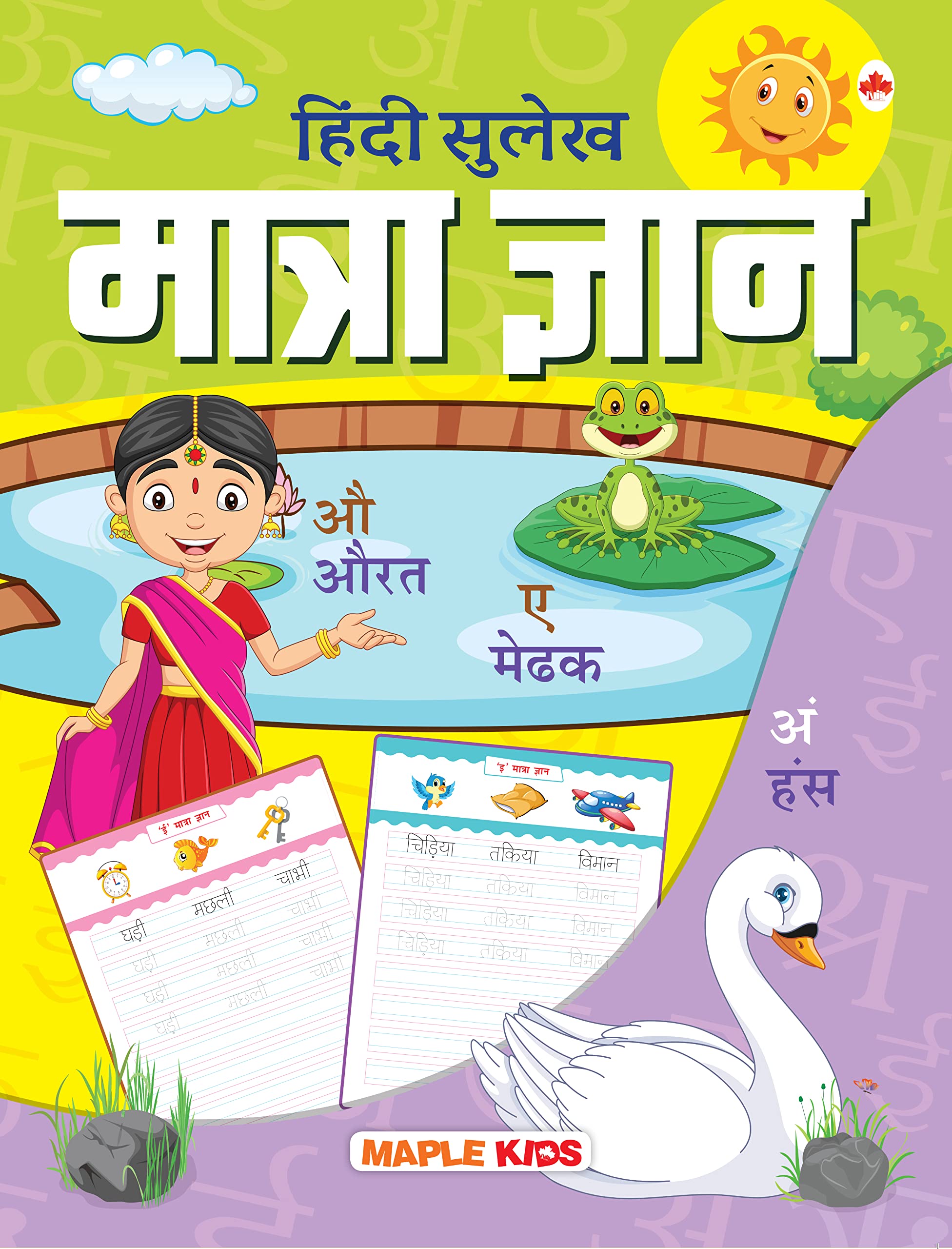 Hindi Sulekh - Matra Gyaan - Handwriting Practice Workbook For Kids 3-6 Years Old - Early Learning - Good For Toddlers, Nursery, Pre-School Children - Hindi Book For Children