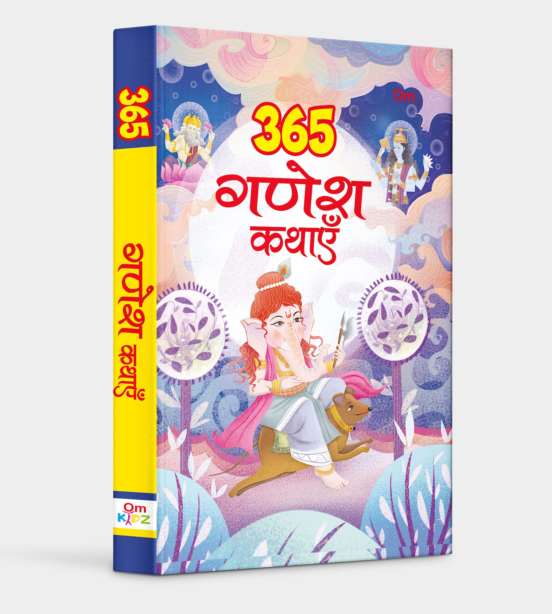 365 Ganesh Kathayein: Stories Of Lord Ganeshas Wisdom, Miracles & Devotion | Inspirational Tales From Hindu Mythology For Kids | Illustrated Storybook From The Puranas | Ages 8+