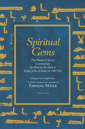 Spiritual Gems: The Mystical Qur'an Commentary Ascribed by the Sufis to Imam Ja'far alSadiq (d. 148/765) (The Fons Vitae Qur'an,New