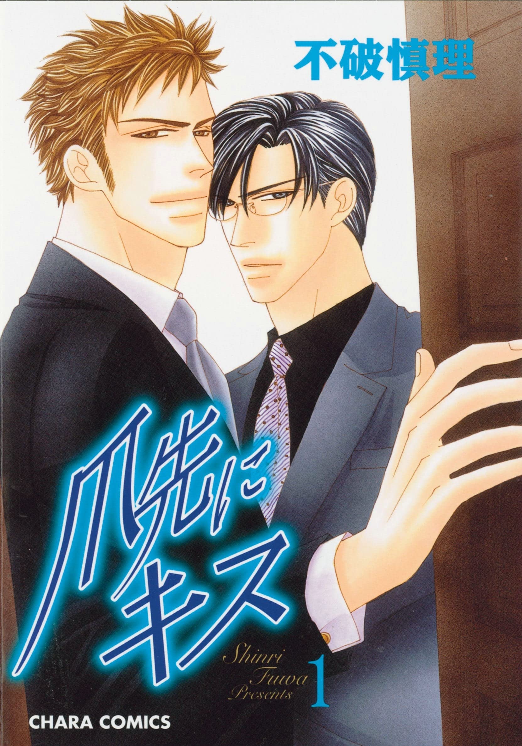 A Gentlemens Kiss Volume 1 (Yaoi) (Gentlemans Kiss Gn)