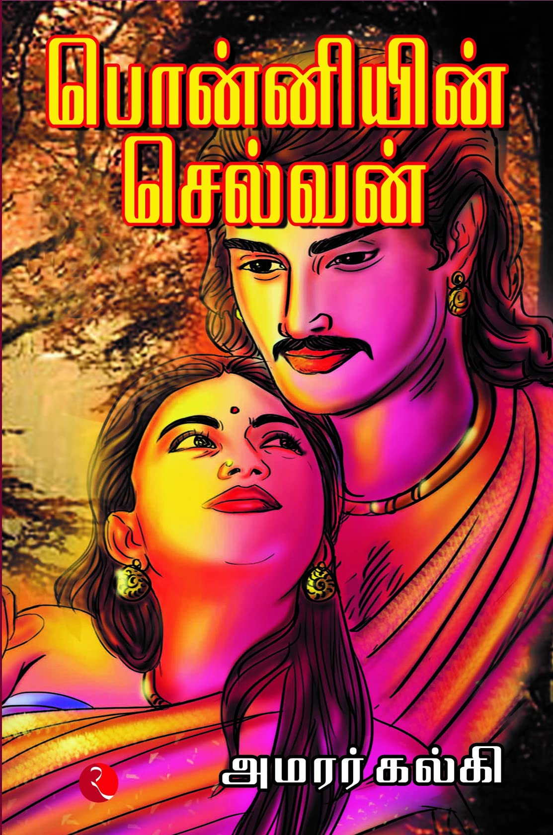 Kalkis Ponniyin Selvan- 5 Volumes Box Set