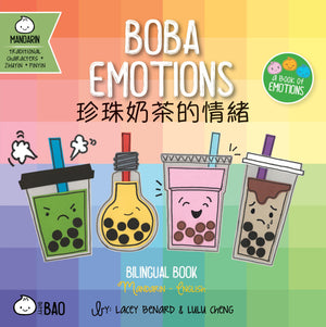 Bitty Bao Boba Emotions: A Bilingual Book In English And Mandarin With Traditional Characters, Zhuyin, And Pinyin (English And M,Used