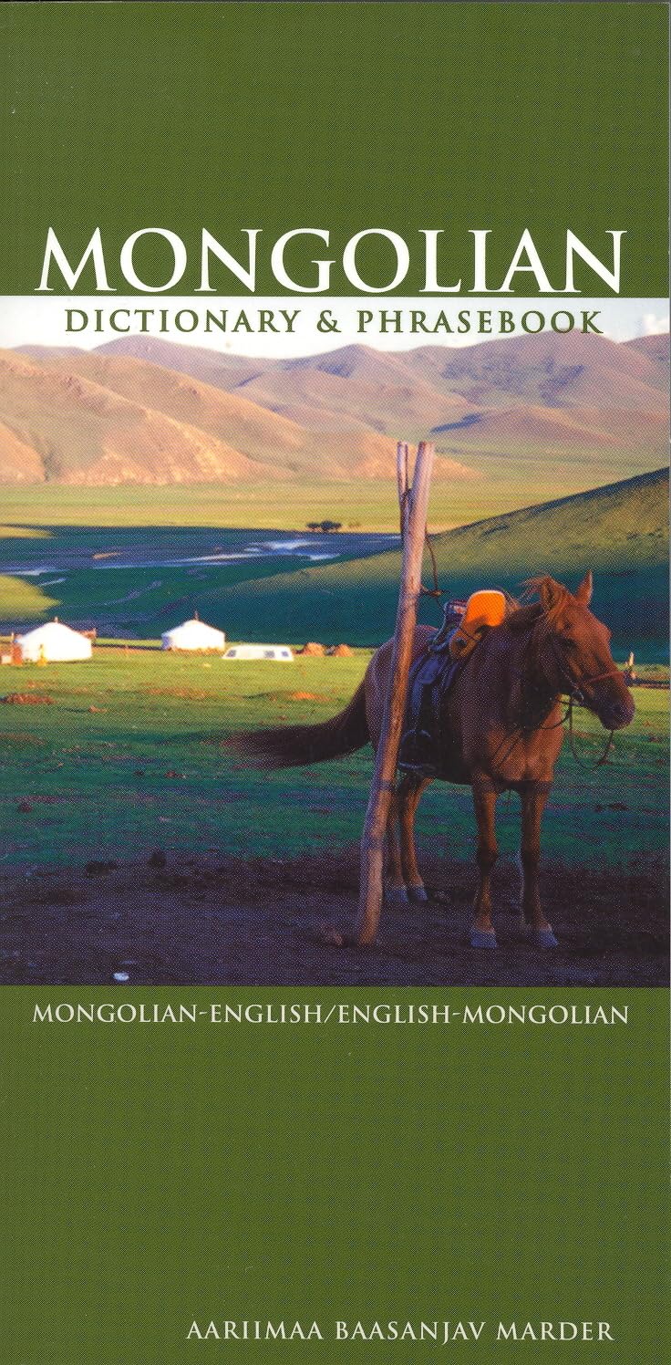 Mongolianenglish/Englishmongolian Dictionary & Phrasebook (Hippocrene Dictionary & Phrasebook)
