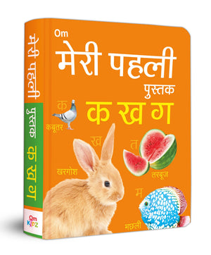 My First Book Of Ka Kha Ga Hindi, Board Book For Kids, Kha, Kha Ga Books For Kids With Illustrations