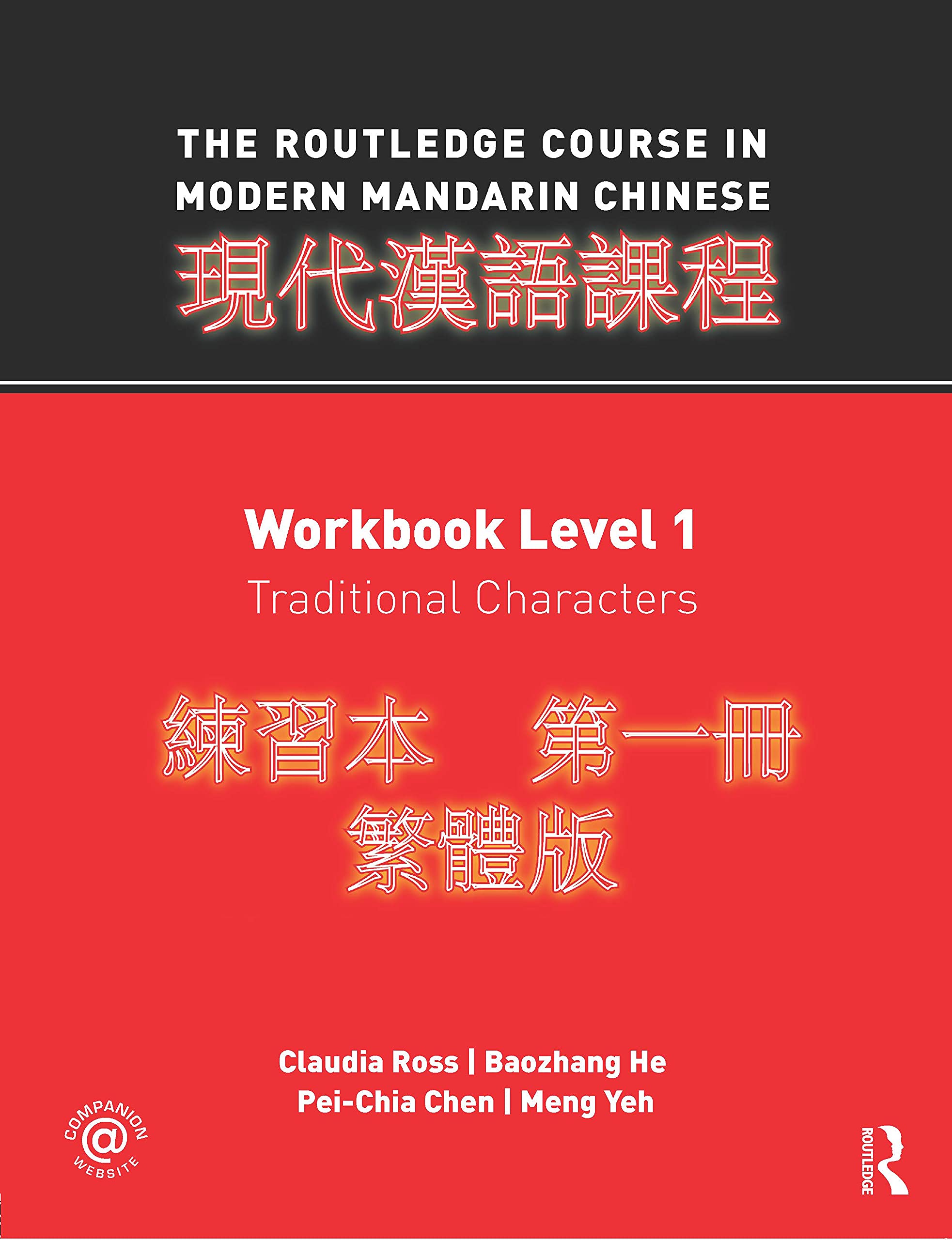 The Routledge Course in Modern Mandarin Chinese: Workbook Level 1, Traditional Characters,Used