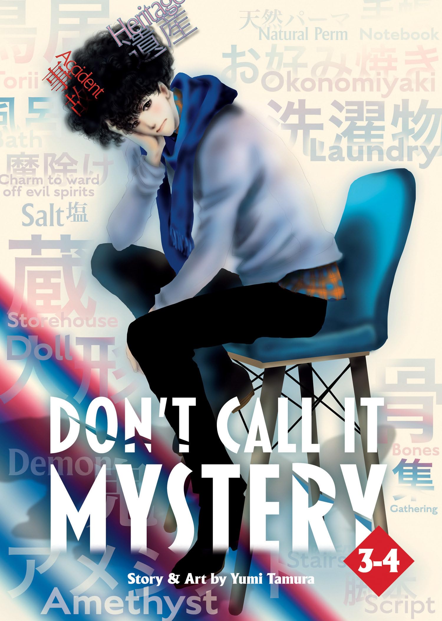 Don'T Call It Mystery (Omnibus) Vol. 34,New