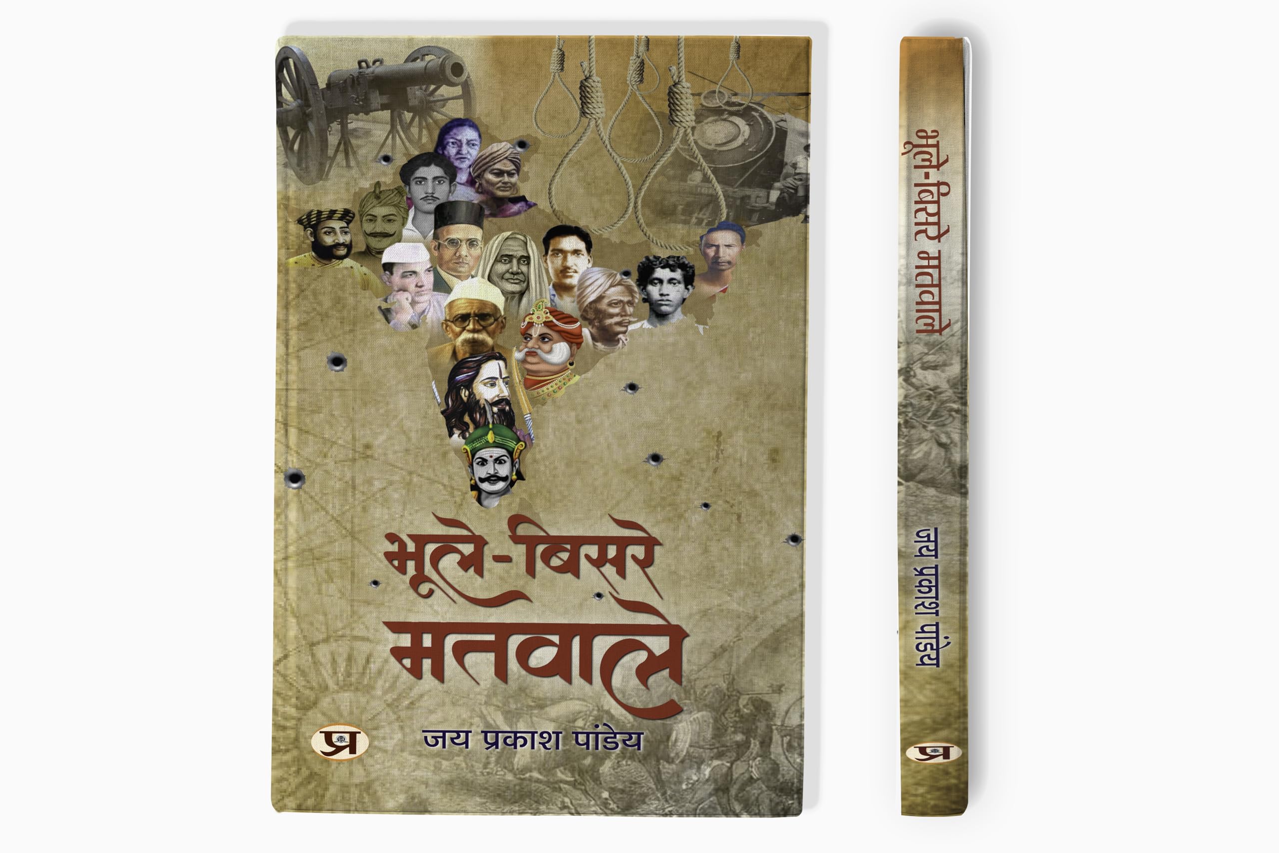 Bhoole-Bisare Matwale