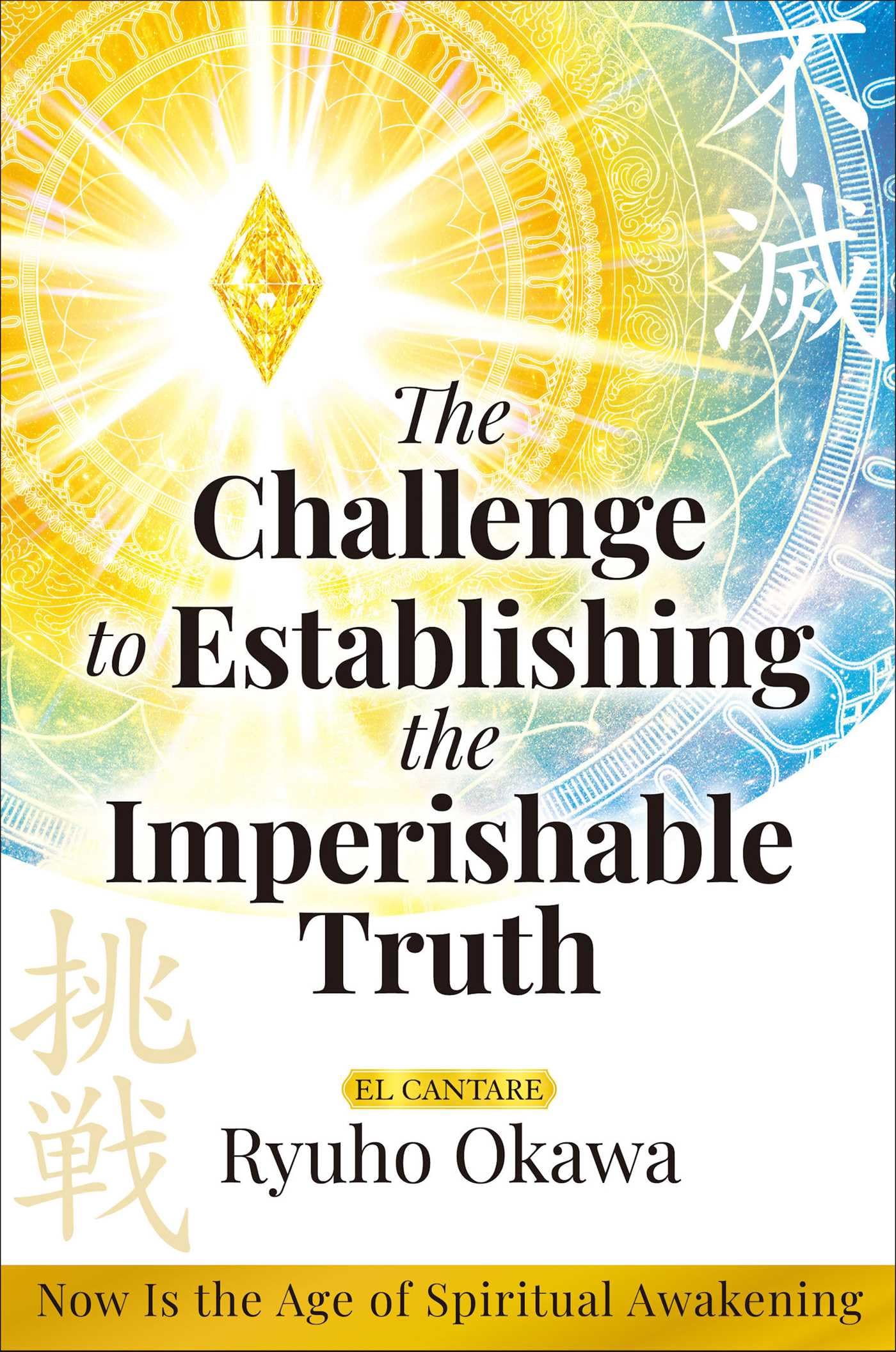 The Challenge To Establishing The Imperishable Truth: Now Is The Age Of Spiritual Awakening
