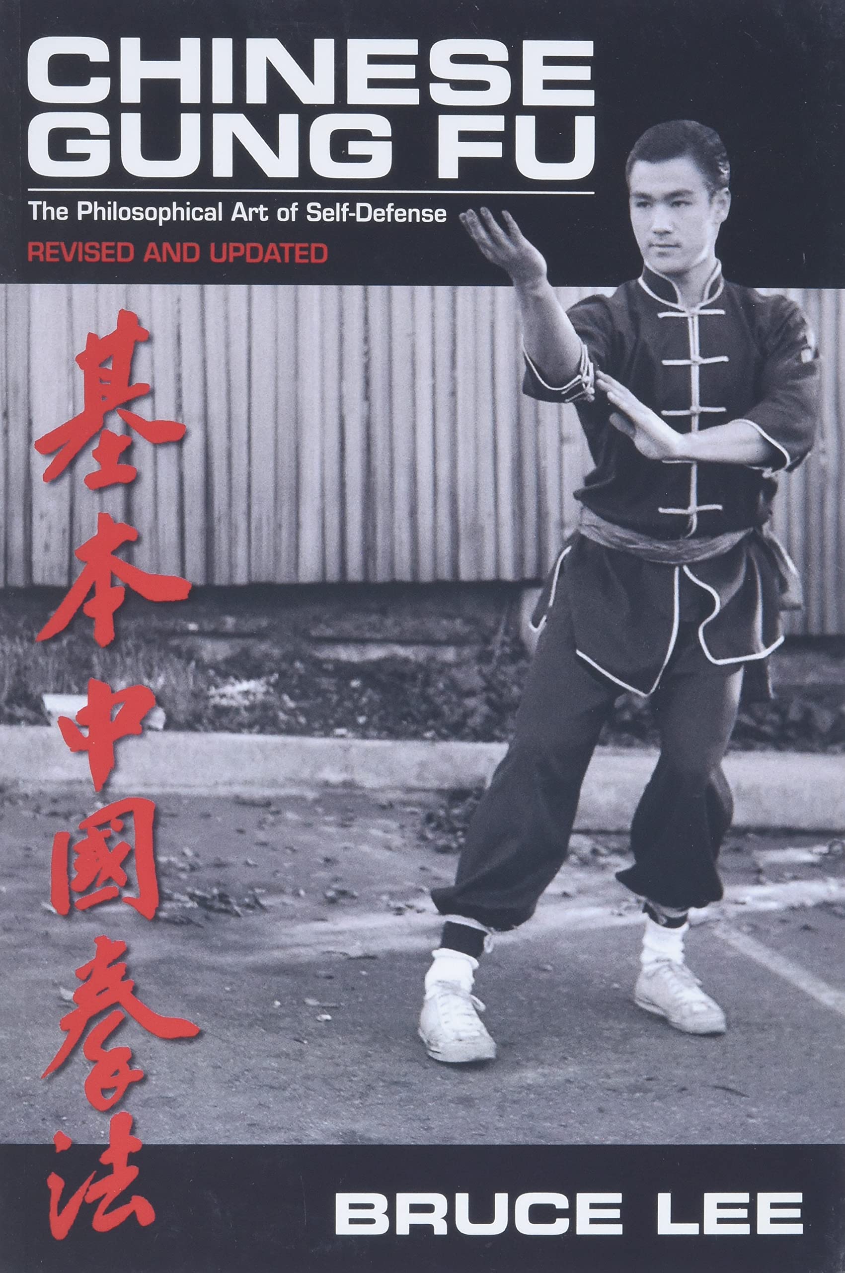 Chinese Gung Fu: The Philosophical Art of SelfDefense Revised and Updated,New