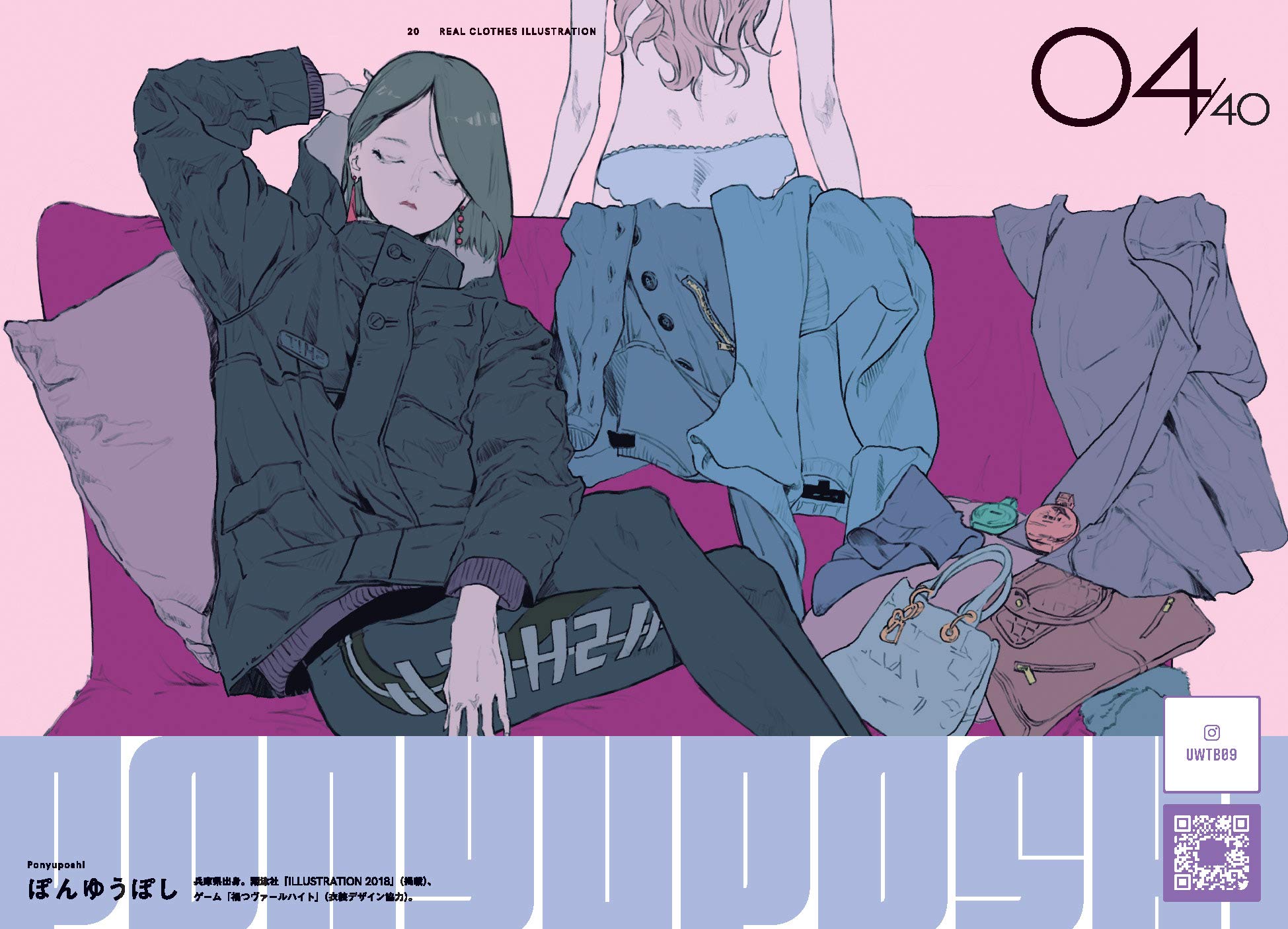 Fashion Illustration: Outfit of the Day (PIE Creators' File Series) (Japanese Edition),Used