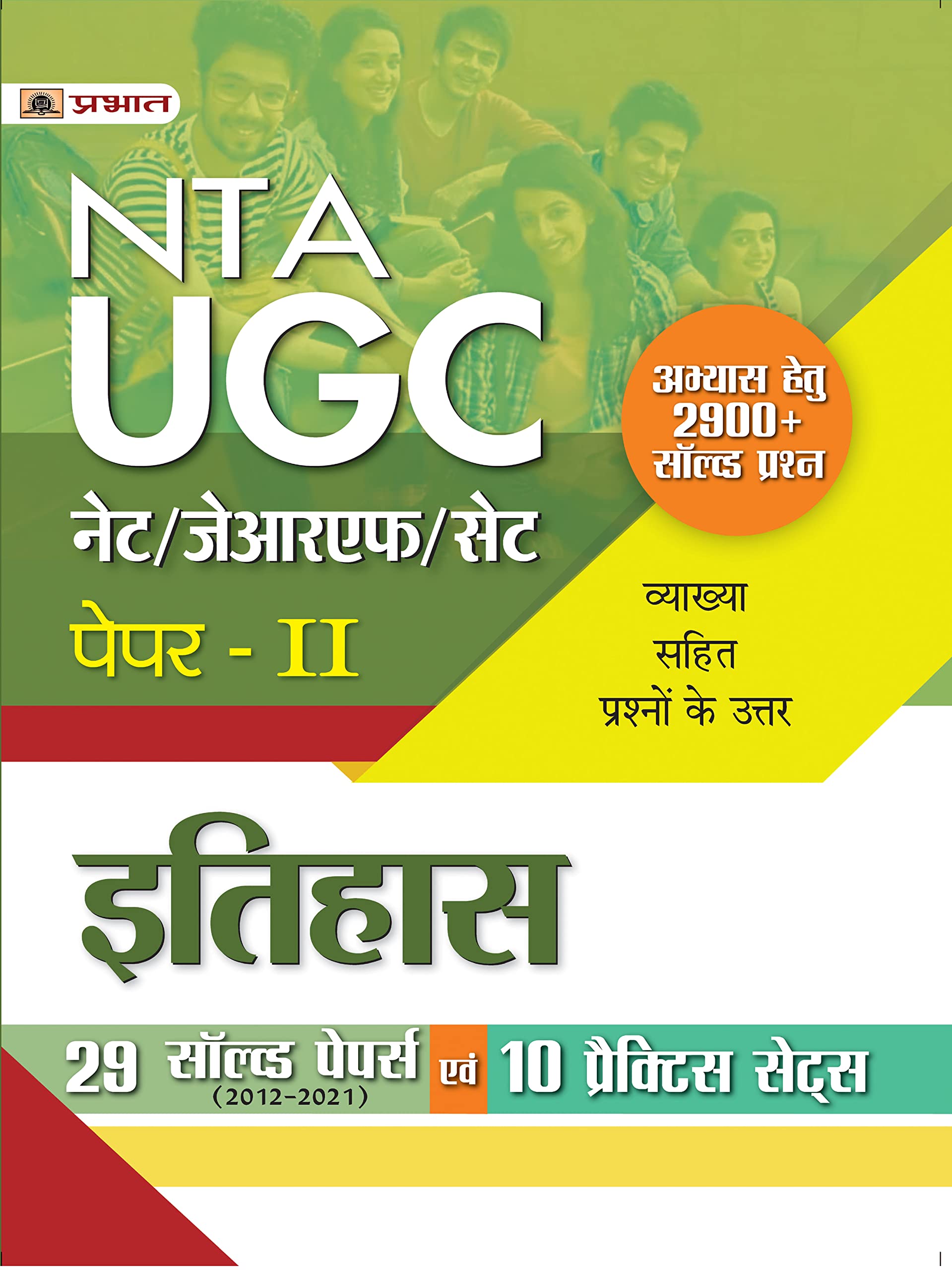 Ugc Net/Jrf/Set Paper-2 Itihas 29 Solved Papers Evam 10 Practice Sets