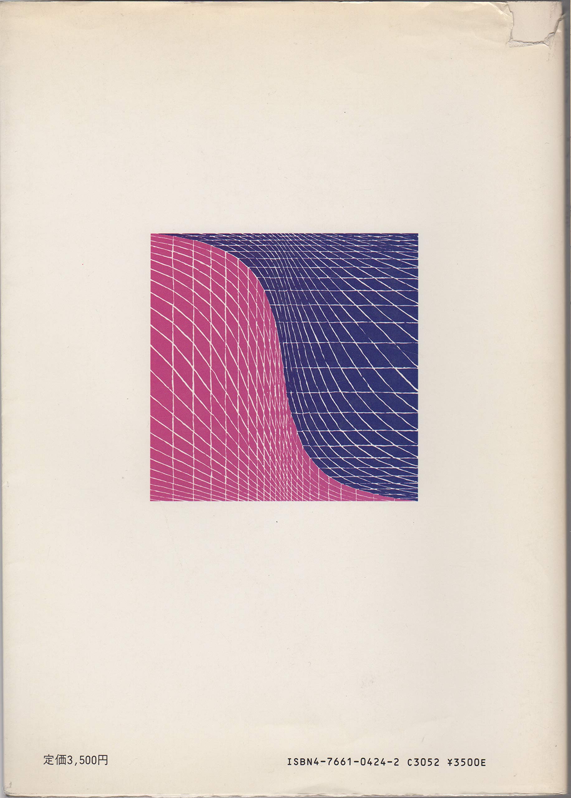 Interiors: Perspectives in Architectural Design/Included : An Actual Cg Perspective,Used