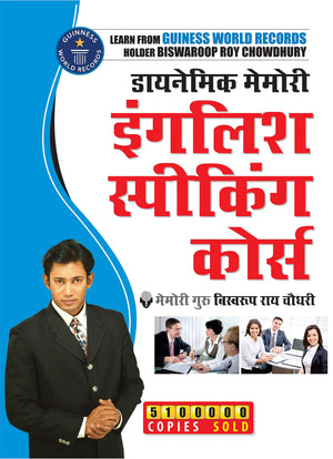Dynamic Memory Speaking Course Through
