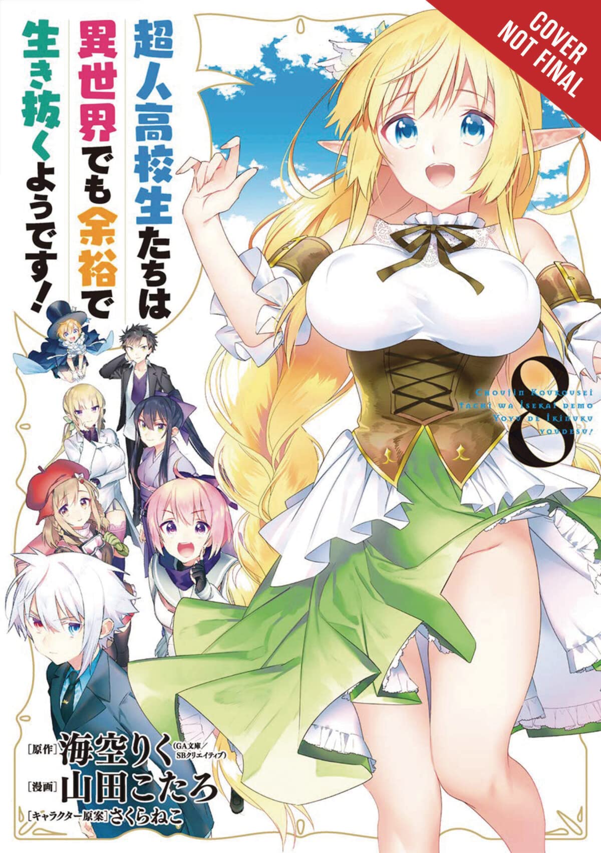 High School Prodigies Have It Easy Even In Another World!, Vol. 8 (Manga) (High School Prodigies Have It Easy Even In Another Wo