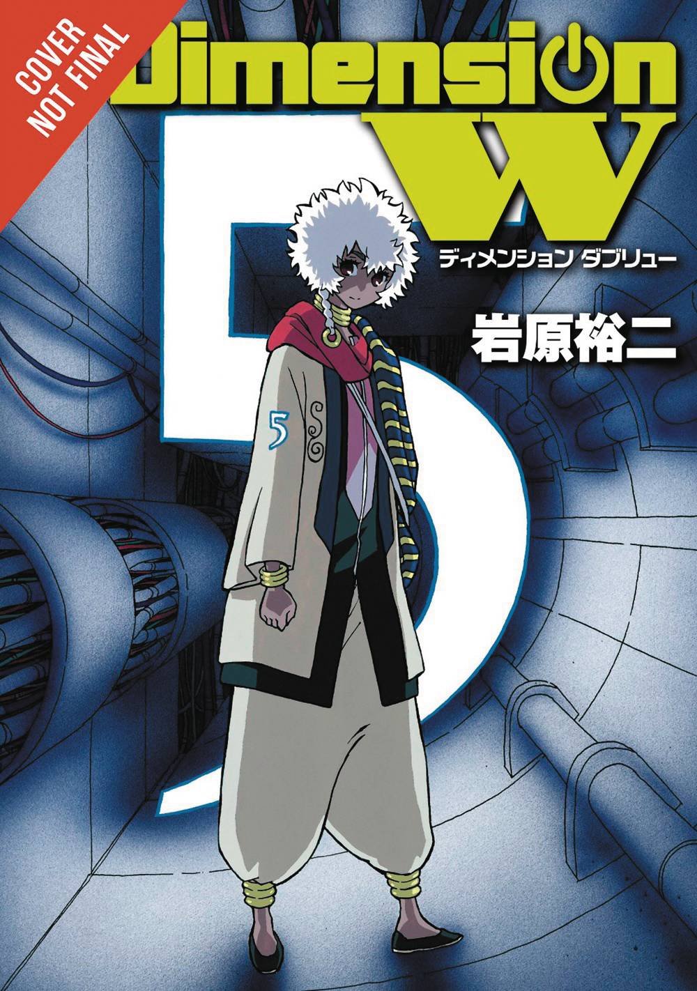 Dimension W, Vol. 5 (Dimension W, 5)