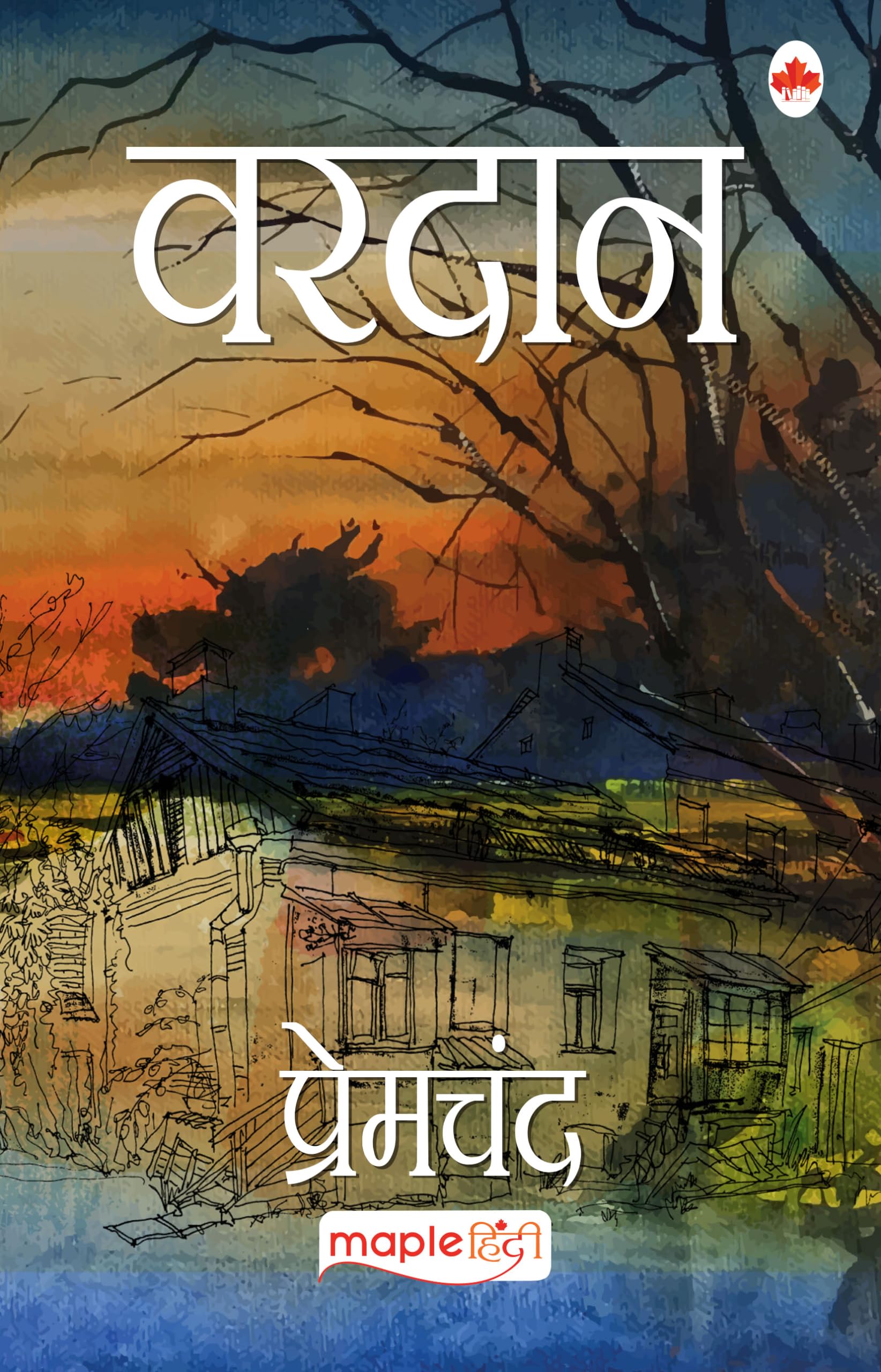 Vardaan (Hindi)