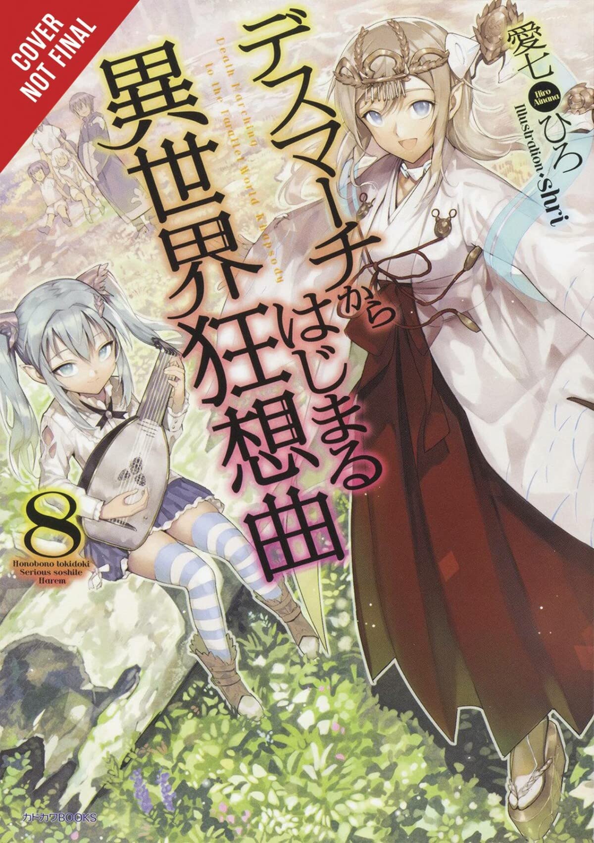 Death March To The Parallel World Rhapsody, Vol. 8 (Light Novel) (Death March To The Parallel World Rhapsody (Light Novel), 8)