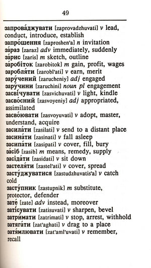 Ukrainianenglish/Englishukrainian Practical Dictionary,Used