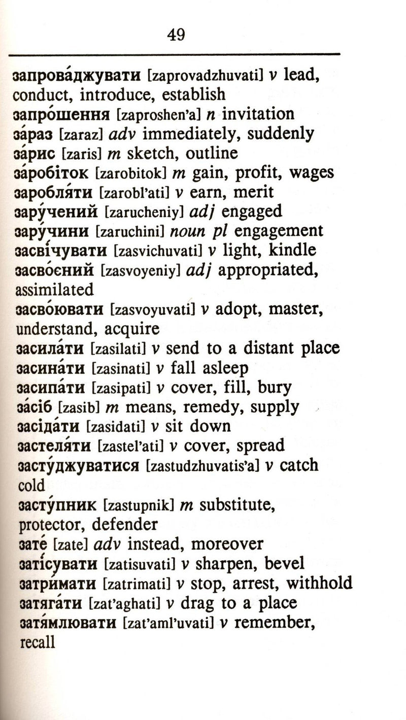 Ukrainianenglish/Englishukrainian Practical Dictionary,Used