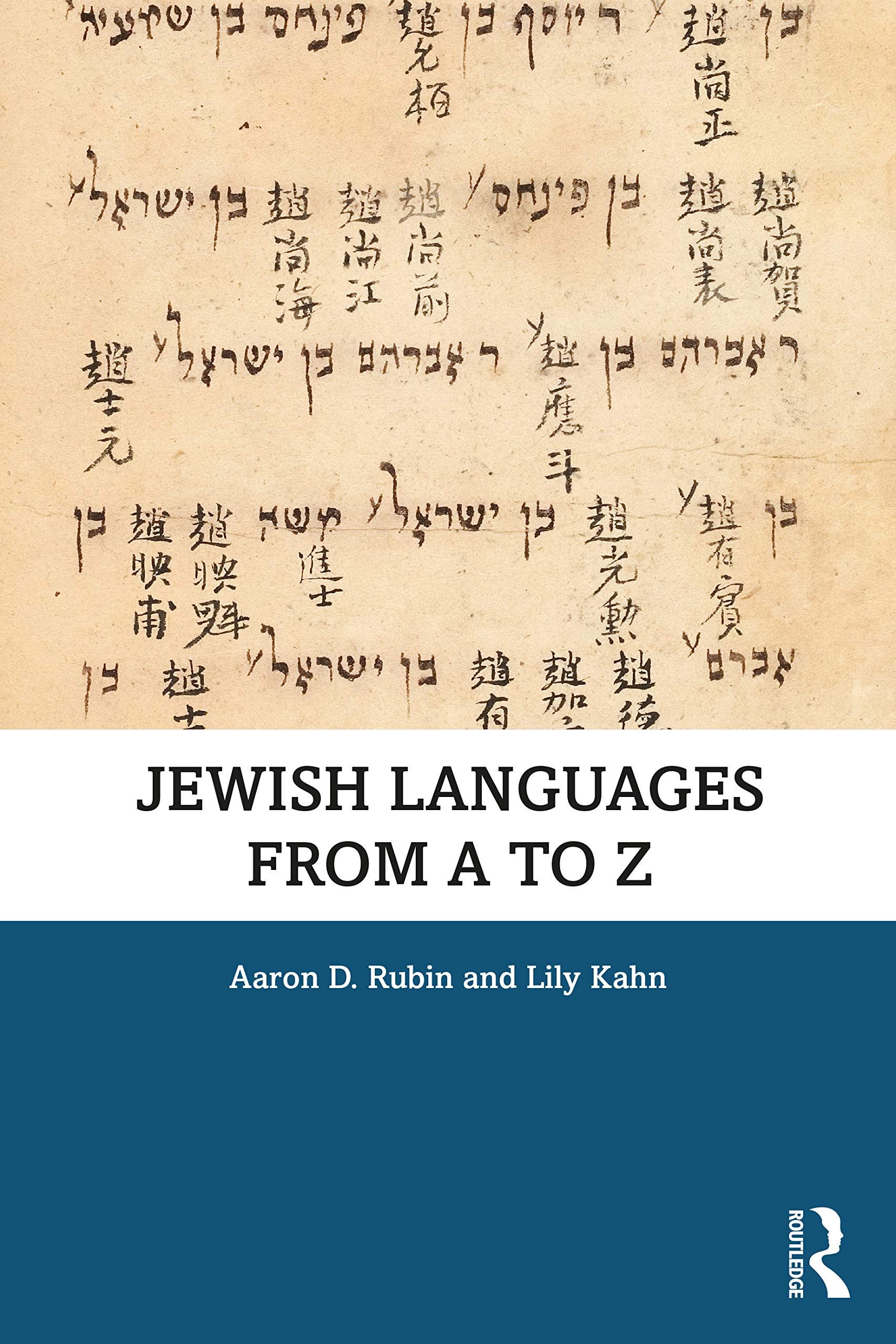 Jewish Languages from A to Z,Used