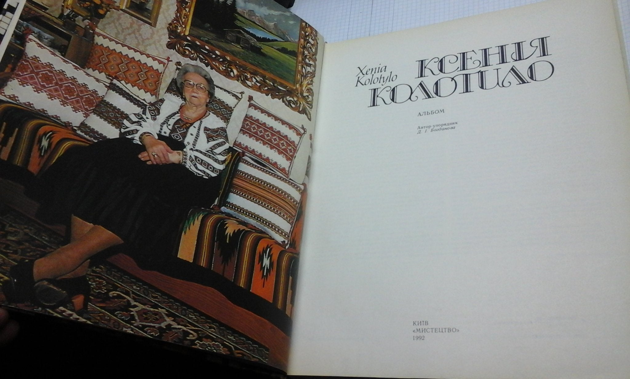 Ksenii?A? Kolotylo =: Xenia Kolotylo : Albom-used