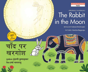 The Rabbit In The Moon/Chaand Par Khargosh (Bilingual: English/Hindi) (Hindi)
