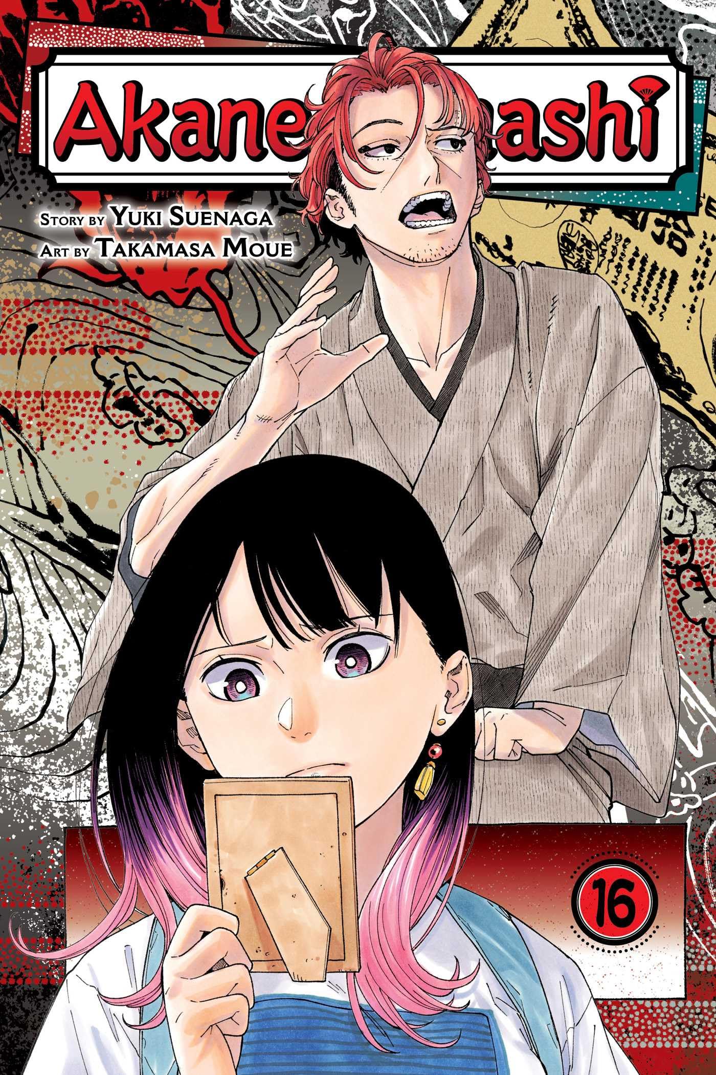 AkaneBanashi, Vol. 16