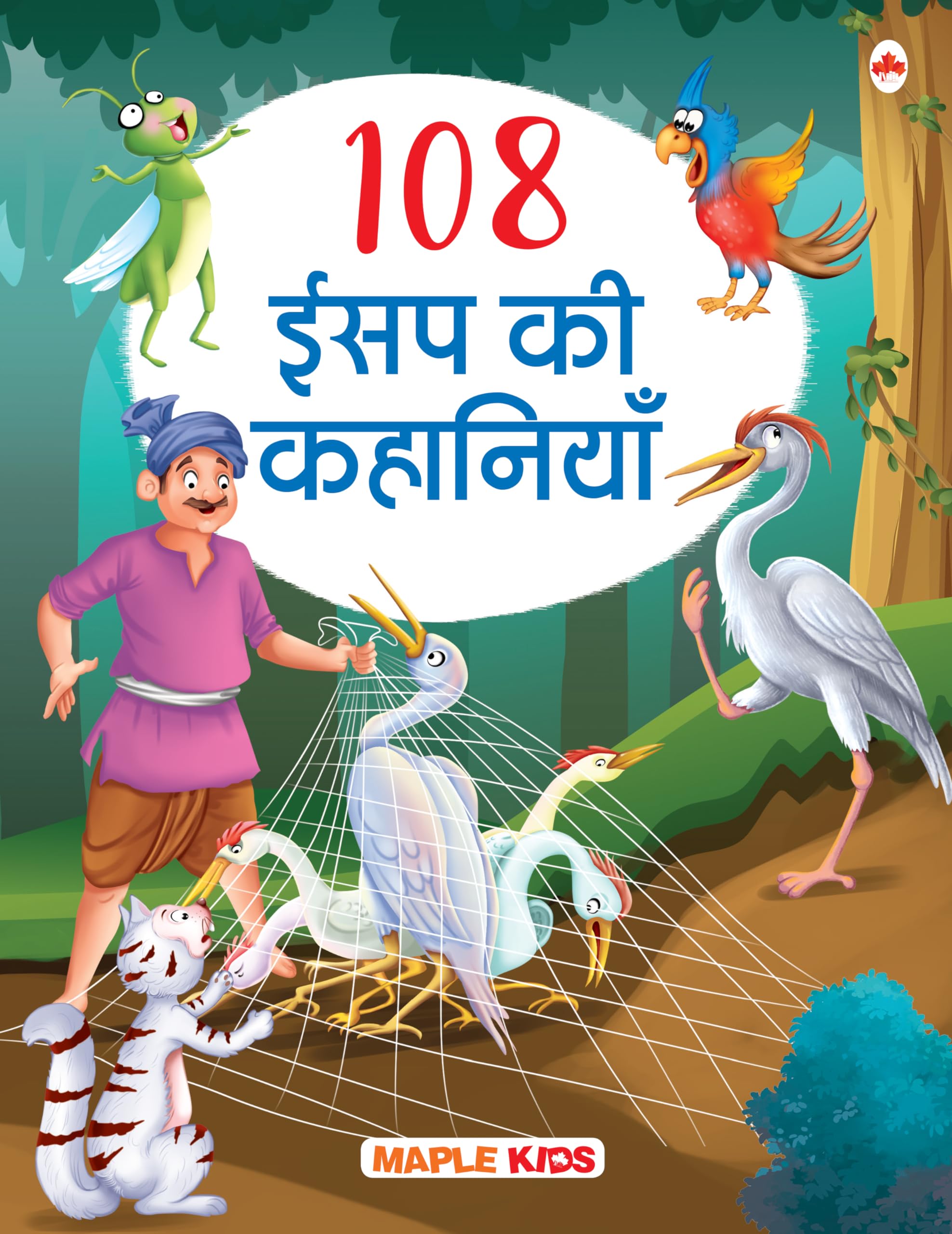 Story Book For Kids - 108 AesopS Fables (Illustrated) (Hindi) - Moral Stories - 3 Years To 10 Years Old Kids - Hindi Short Stories - Read Aloud To Infants, Toddlers