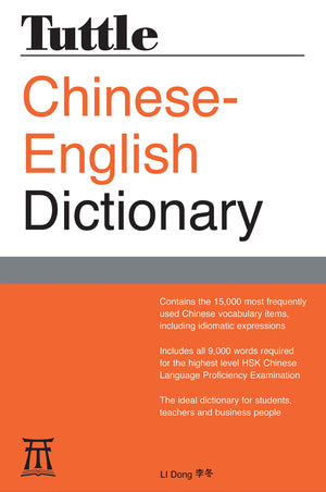 Tuttle Chineseenglish Dictionary: [Fully Romanized] (Tuttle Reference Dic),Used