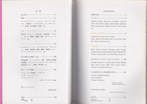 Interiors: Perspectives in Architectural Design/Included : An Actual Cg Perspective,Used