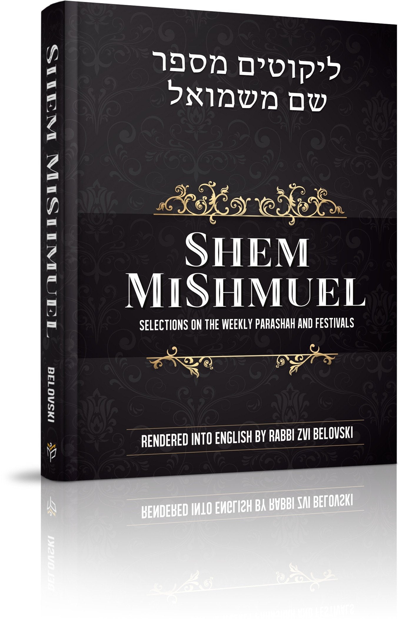 Shem MiShmuel: Selections on The Weekly Parashah and Festivals,New