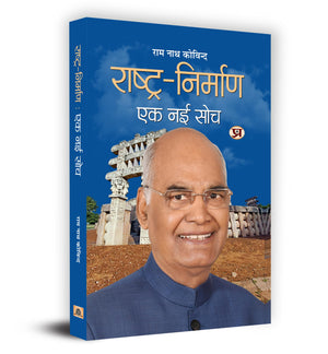 Rashtra-Nirman : Ek Nai Soch -    Book In Hindi