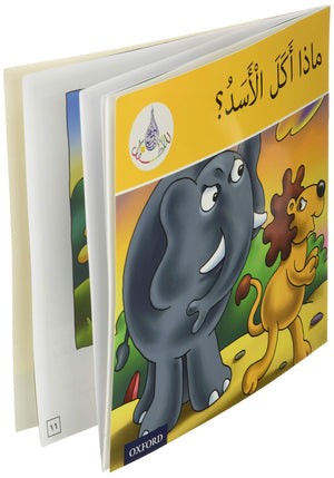 Arabic Club Readers: Yellow Band: What Did the Lion Eat? (Arabic Club Yellow Readers, 4) (Arabic Edition),Used