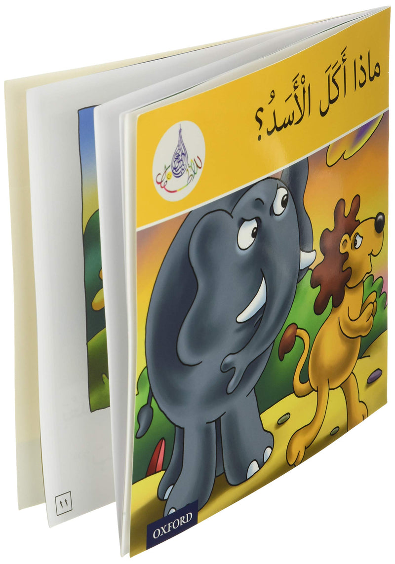 Arabic Club Readers: Yellow Band: What Did the Lion Eat? (Arabic Club Yellow Readers, 4) (Arabic Edition),Used