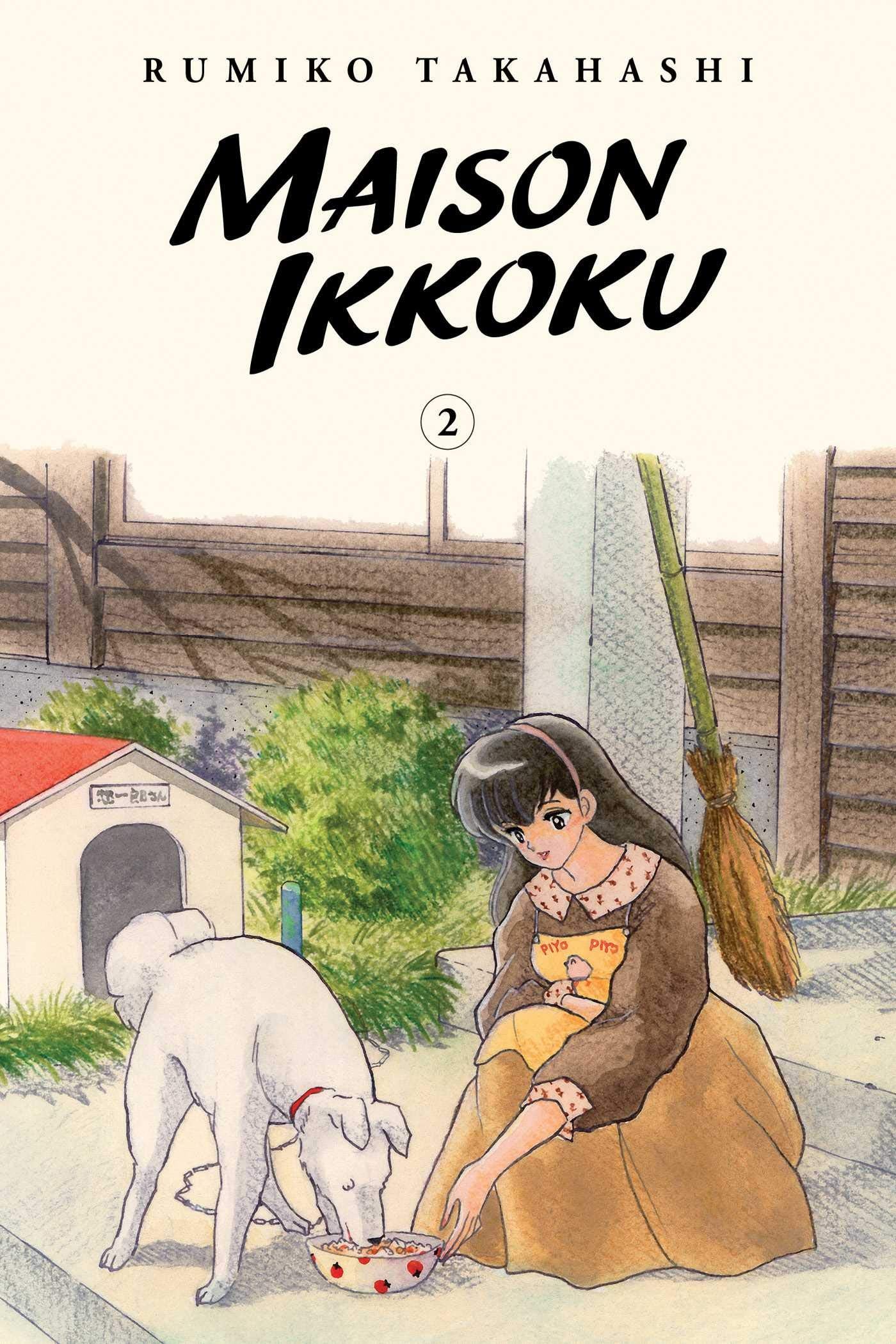 Maison Ikkoku Collector's Edition, Vol. 2 (2),Used
