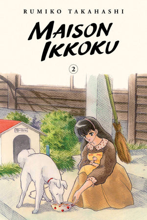 Maison Ikkoku Collector's Edition, Vol. 2 (2),Used