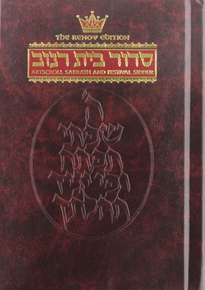 Siddur: Hebrew/English: Sabbath and Festivals Full Size  Ashkenaz  Renov Edition,Used