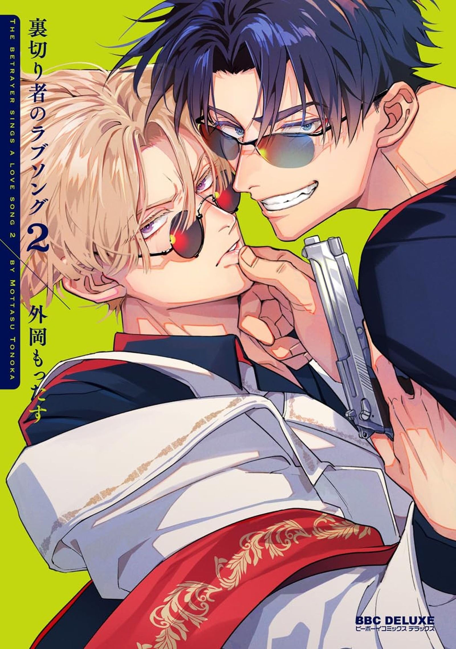 Betrayers Love Song, Volume 2